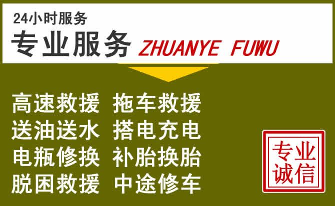 新能源汽车保有量攀升，阿拉善左旗道路救援行业未来发展新趋势解析