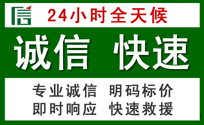 阿拉善左旗汽车救援